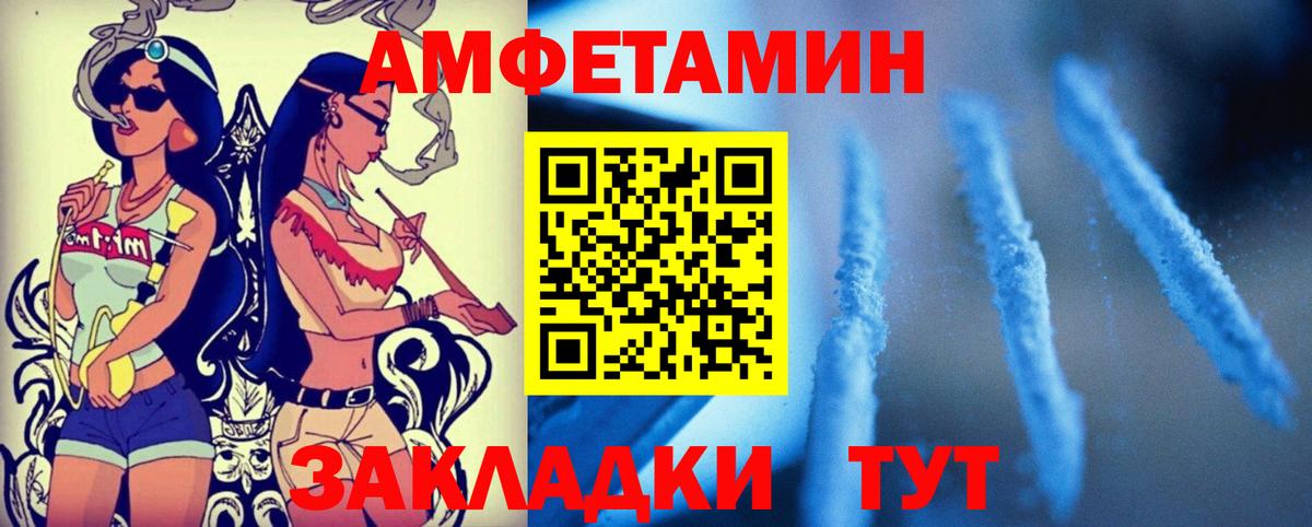 мега как зайти  Ачинск  АМФЕТАМИН 97%  Амфетамин 