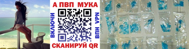 A-PVP Crystall  ссылка на мегу маркетплейс  Ачинск  купить закладку 