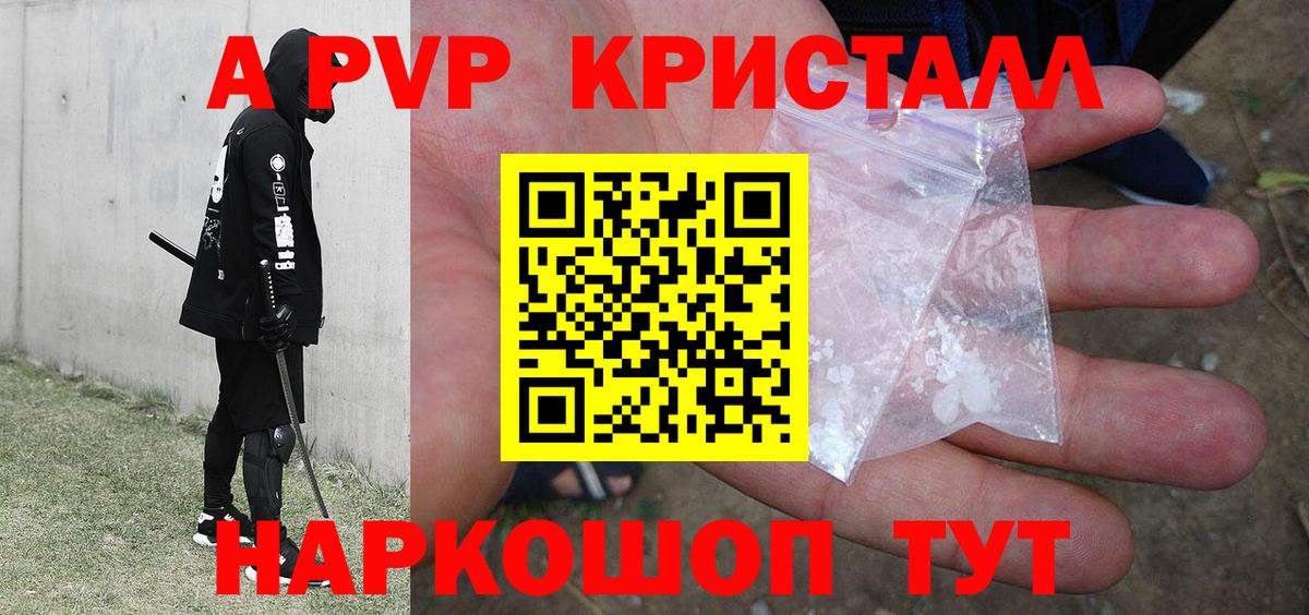 Alpha PVP СК КРИС  A PVP VHQ  Ачинск  Вход с VPN  Alpha-PVP СК 