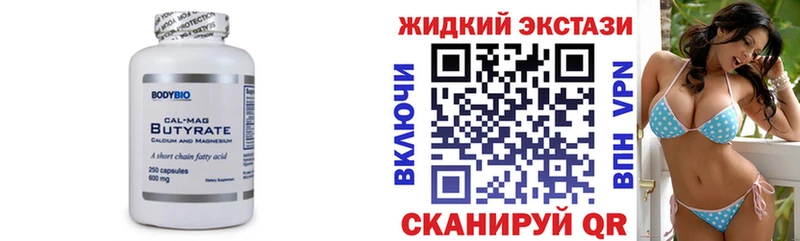 Бутират бутик  кракен ссылки  Ачинск 