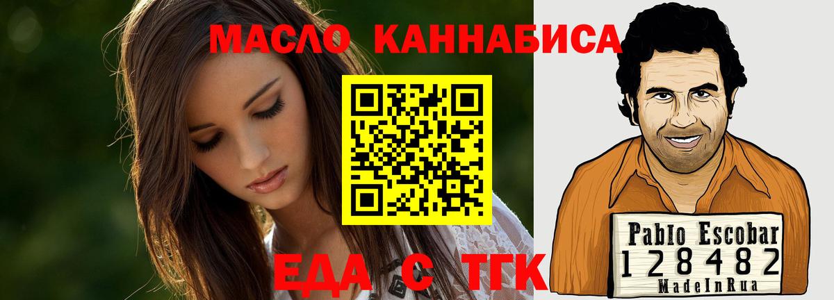 Ачинск  Еда ТГК марихуана  Вход с VPN 