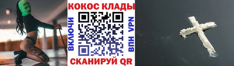 Кокаин Боливия  Ачинск 