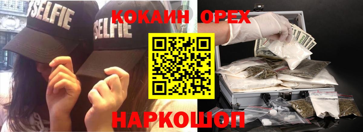 Cocaine Эквадор Ачинск