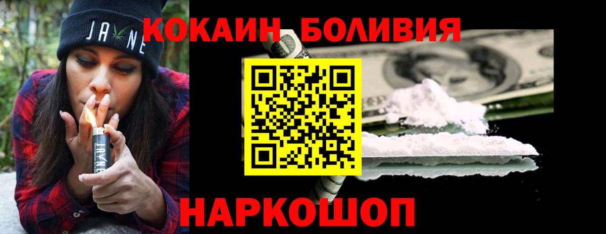 COCAIN Fish Scale  Вход с VPN  Ачинск 