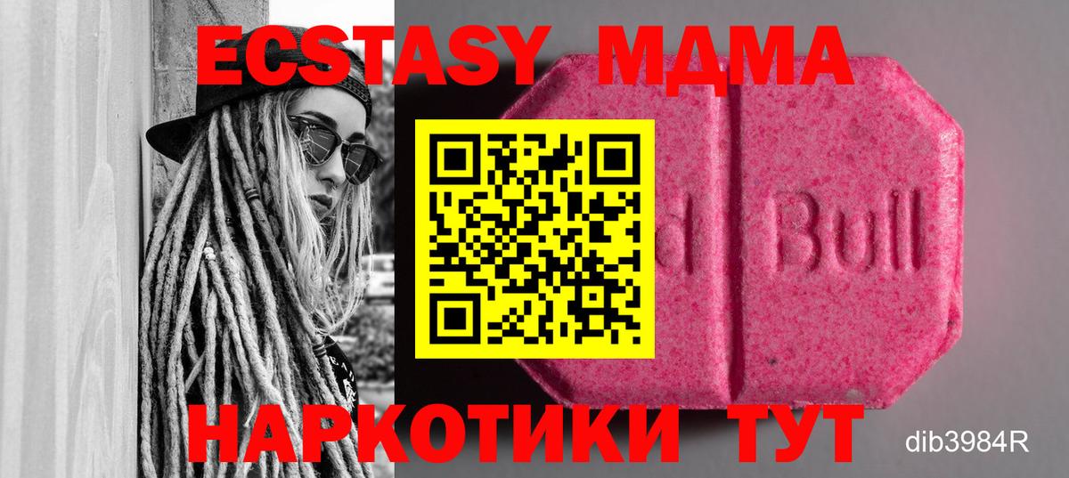 Экстази TESLA Ачинск