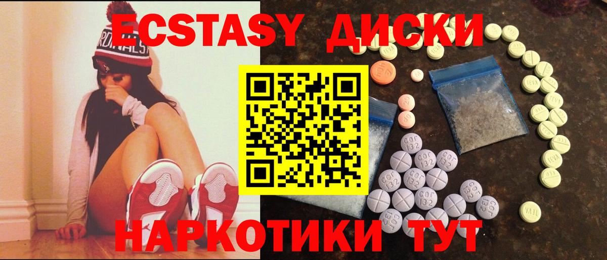 ЭКСТАЗИ 250 мг  Вход с VPN  гидра tor  Ачинск  Экстази Дубай  Ecstasy 