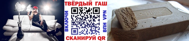 ГАШИШ hashish  Ачинск 