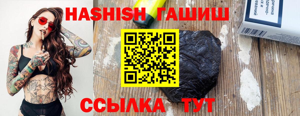 ГАШ хэш  Ачинск  ГАШ  ГАШИШ Ice-O-Lator 