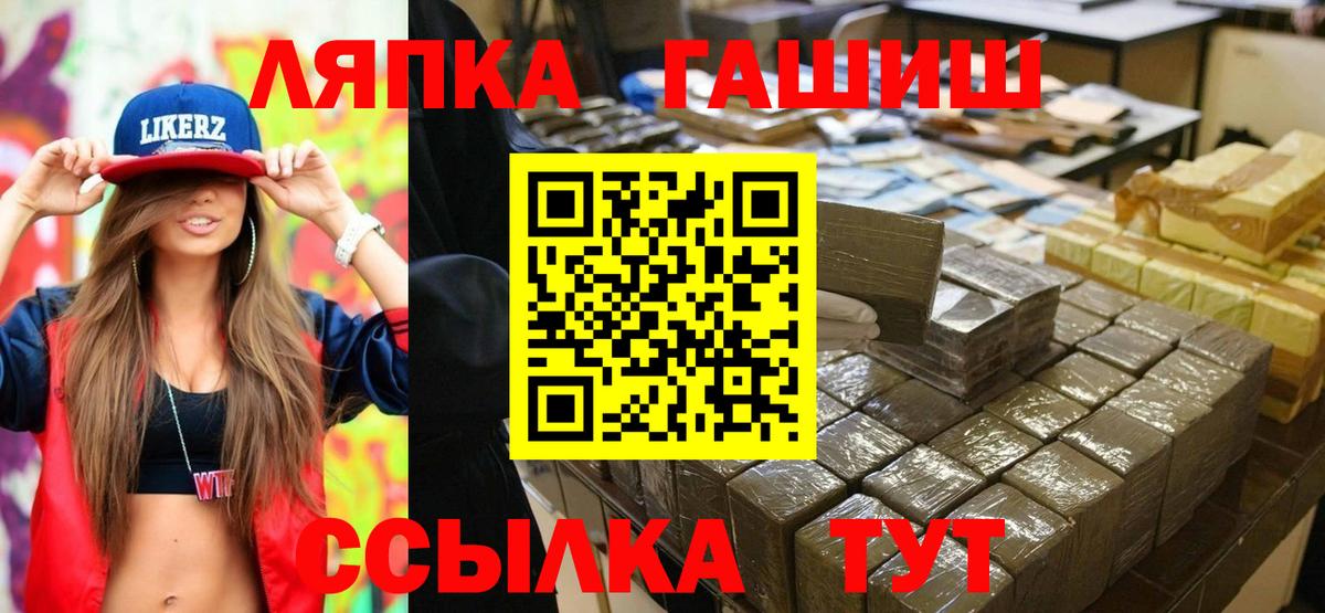 Гашиш hashish Ачинск