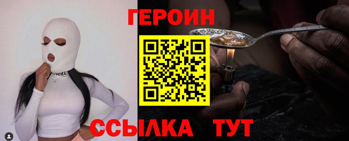 Ачинск  Героин герыч  Вход с VPN 