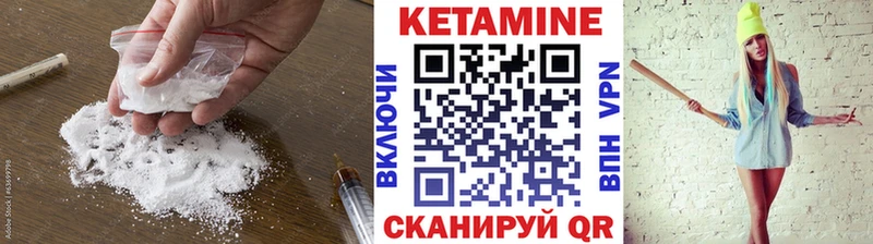 Кетамин VHQ  Ачинск 