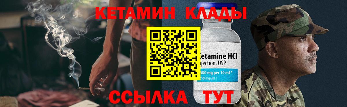 Кетамин VHQ  Вход с VPN  Кетамин VHQ  Ачинск 