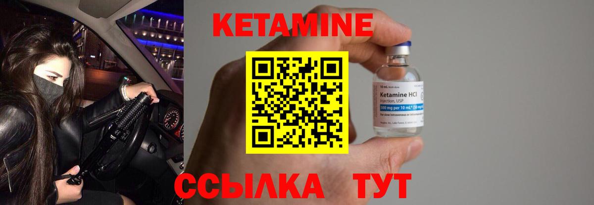Кетамин ketamine  Ачинск  Кетамин VHQ 