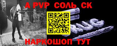 альфа пвп Аргун