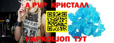 альфа пвп Аргун