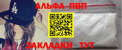 альфа пвп Аргун