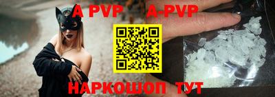 альфа пвп Аргун