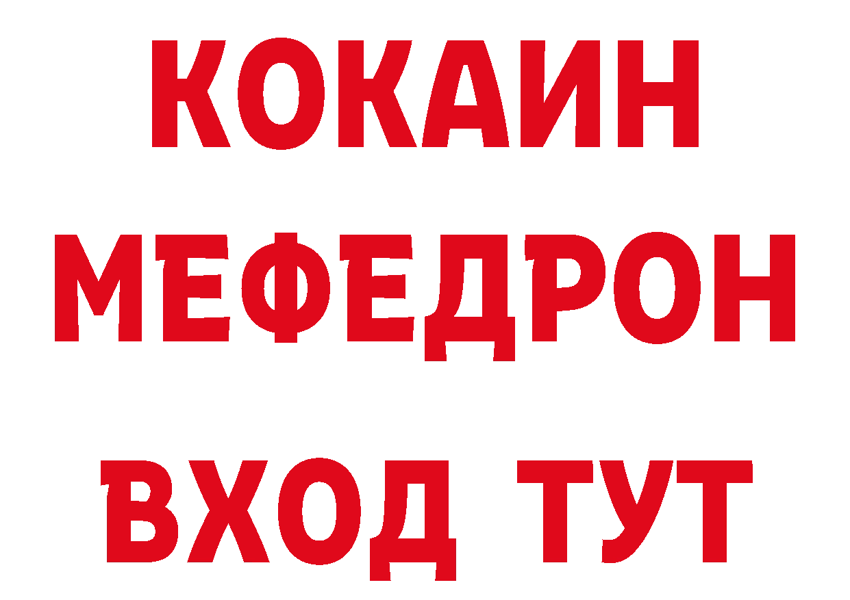 БУТИРАТ BDO как войти площадка мега Ачинск