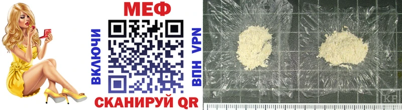 МЕФ mephedrone  Ачинск 