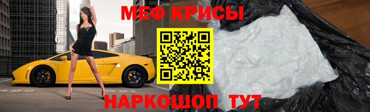 МЕФ мука Ачинск