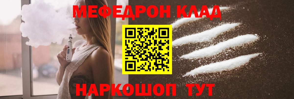 Меф mephedrone  Вход с VPN  МЯУ-МЯУ  Ачинск  МЯУ-МЯУ  МЯУ-МЯУ кристаллы 