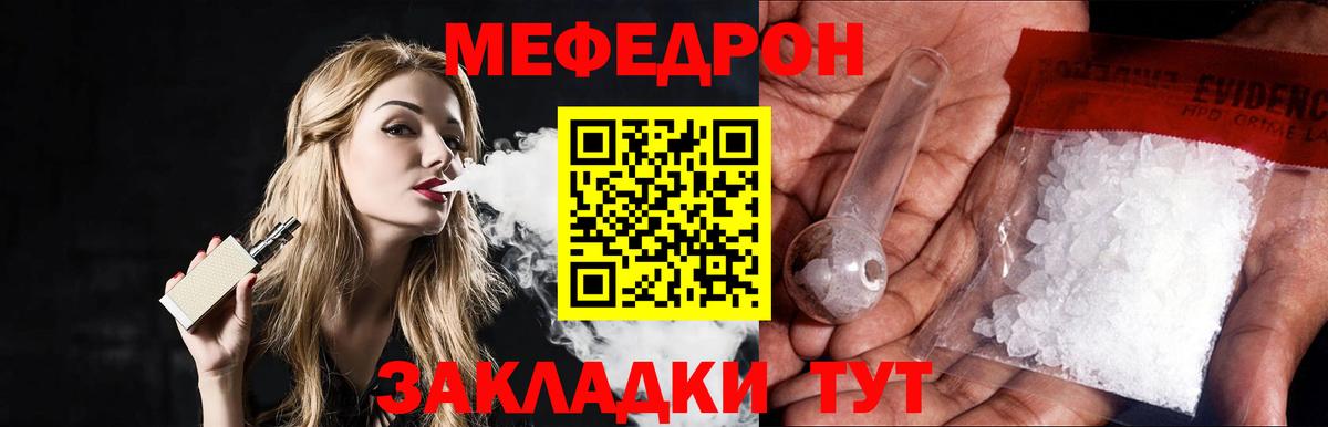 Меф мяу мяу  Ачинск  наркотики  МЯУ-МЯУ кристаллы 