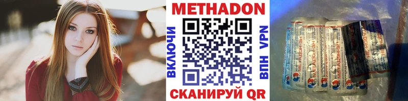 МЕТАДОН белоснежный  Ачинск 