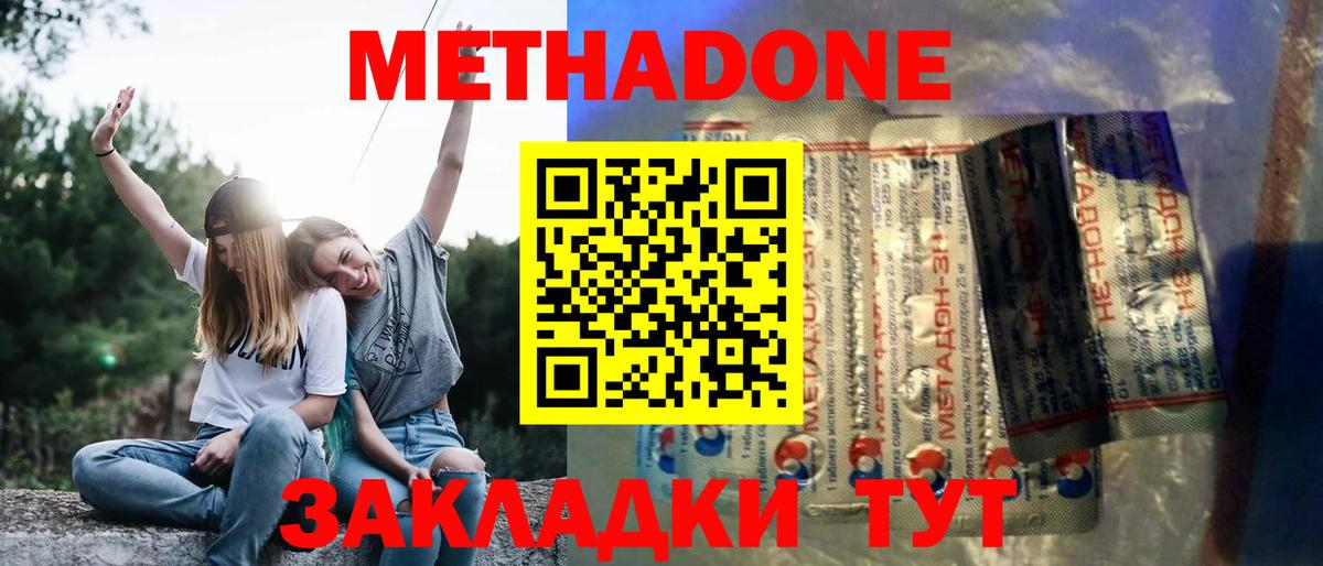 МЕТАДОН мёд  МЕТАДОН кристалл  Ачинск 