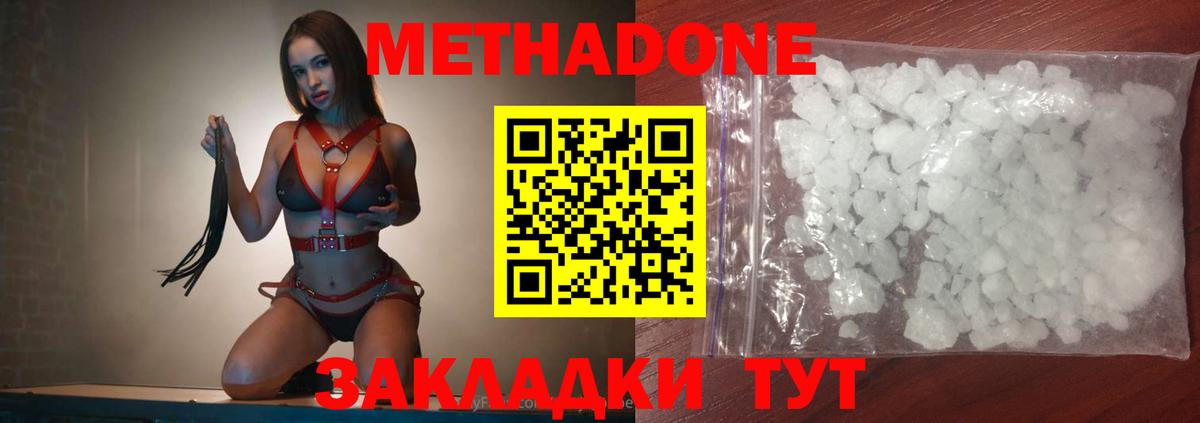 Метадон VHQ  сайты даркнета Telegram  Ачинск  Вход с VPN 