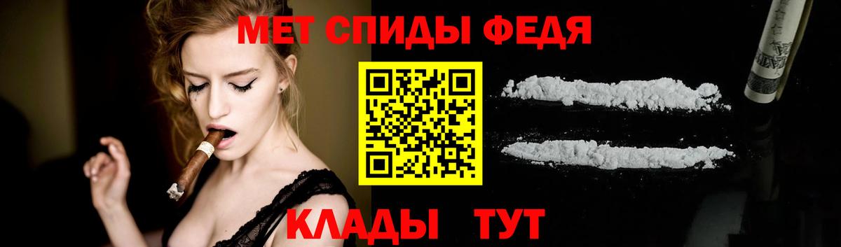 МЕТАМФЕТАМИН пудра Ачинск