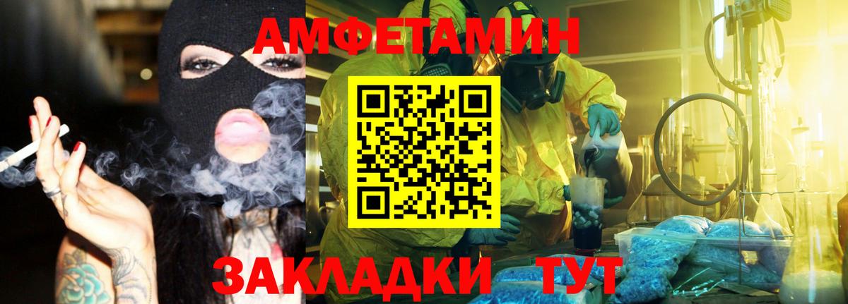 МЕТАМФЕТАМИН витя Ачинск