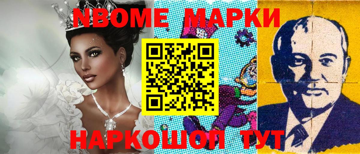 Ачинск  Марки 25I-NBOMe 1500мкг  Вход с VPN 