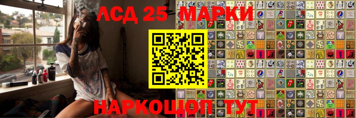 Наркотические марки 1,5мг  Ачинск 