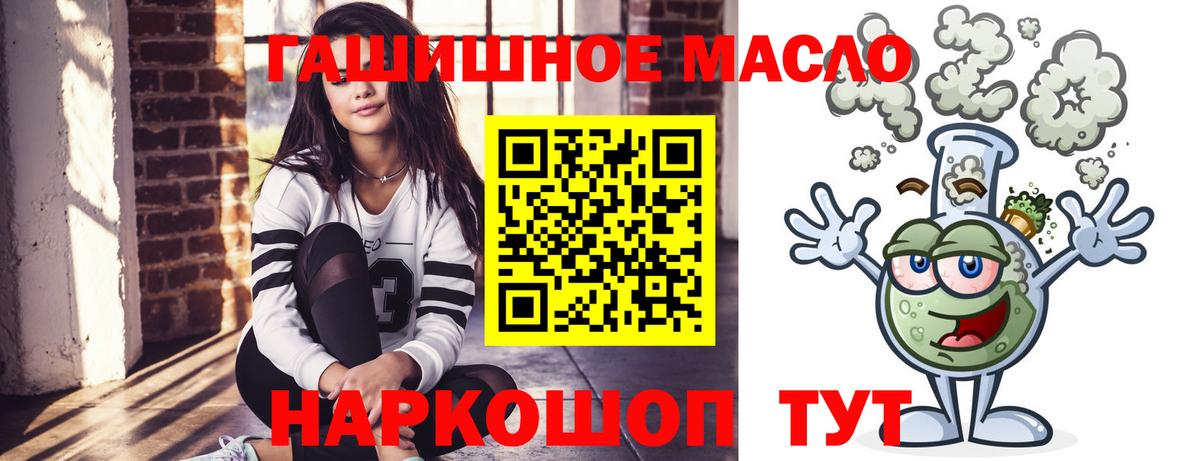 Дистиллят ТГК вейп с тгк Ачинск