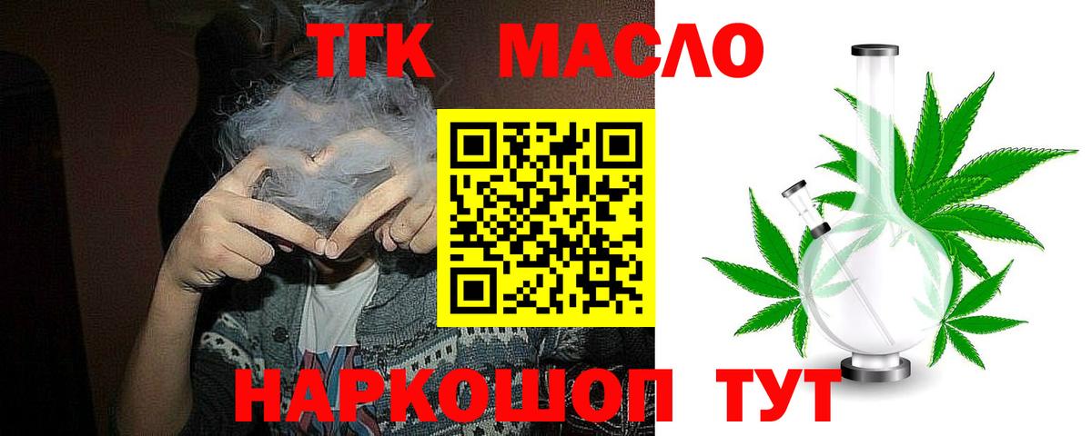 Ачинск  Дистиллят ТГК жижа  Вход с VPN 