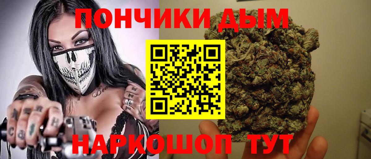 МАРИХУАНА Bruce Banner Ачинск